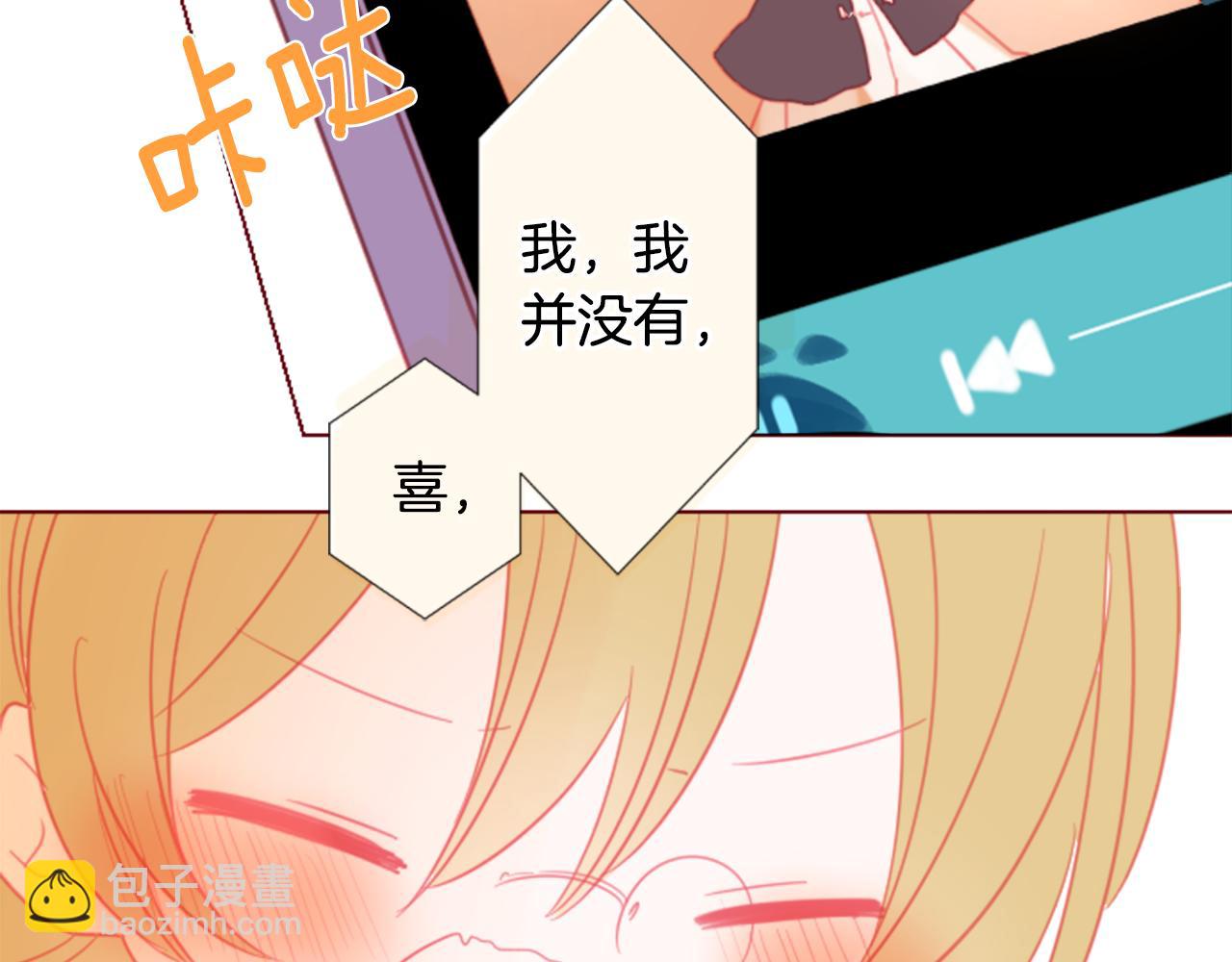 🍸哥哥~请你收养喵 第77话 8点半的卡佩·汉塞尔 第33页