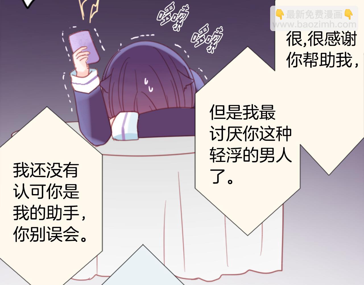 🍸哥哥~请你收养喵 第77话 8点半的卡佩·汉塞尔 第36页
