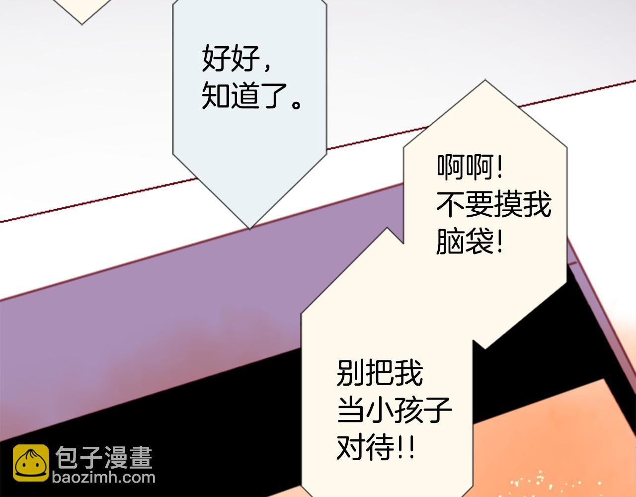 🍸哥哥~请你收养喵 第77话 8点半的卡佩·汉塞尔 第37页