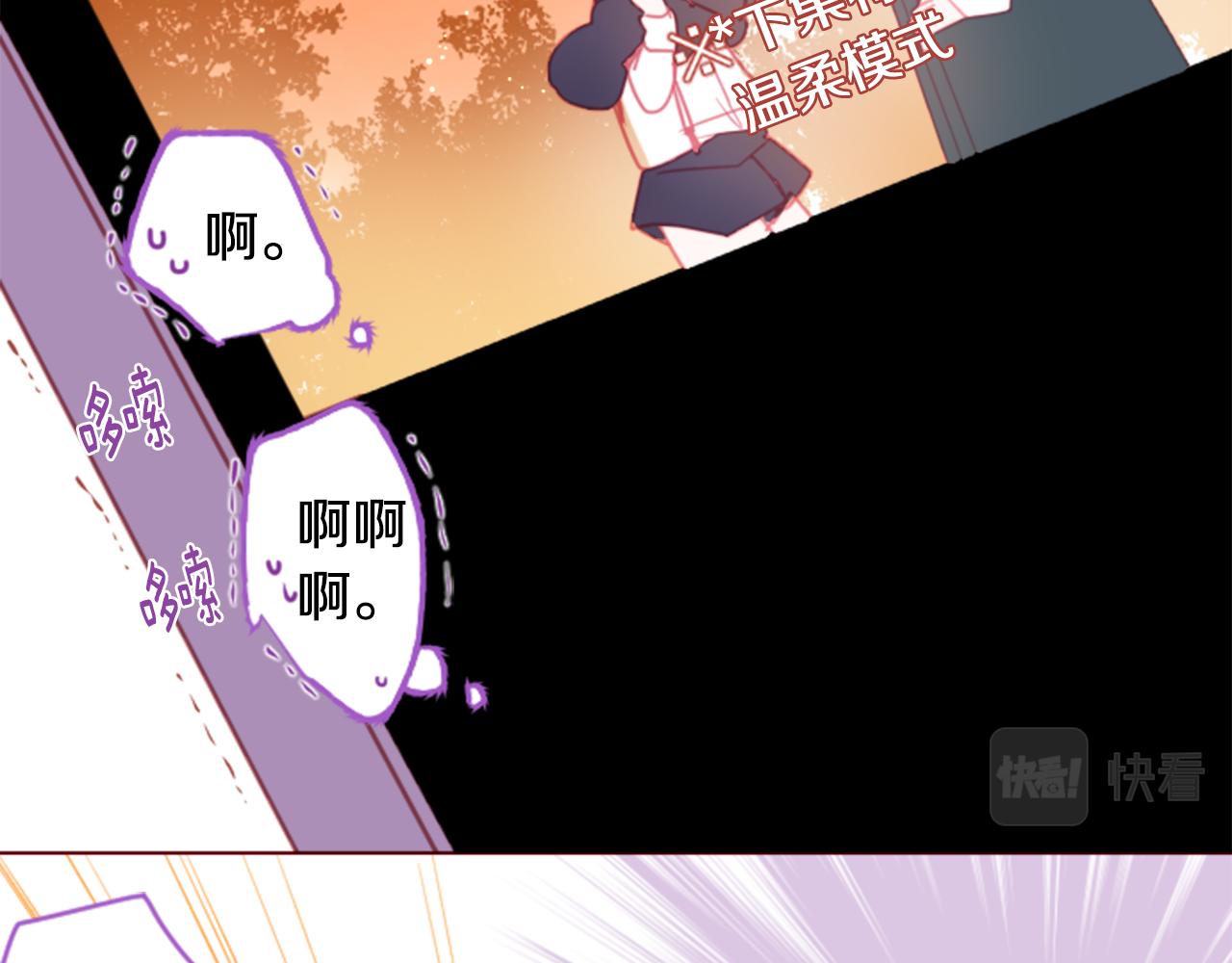 🍸哥哥~请你收养喵 第77话 8点半的卡佩·汉塞尔 第39页