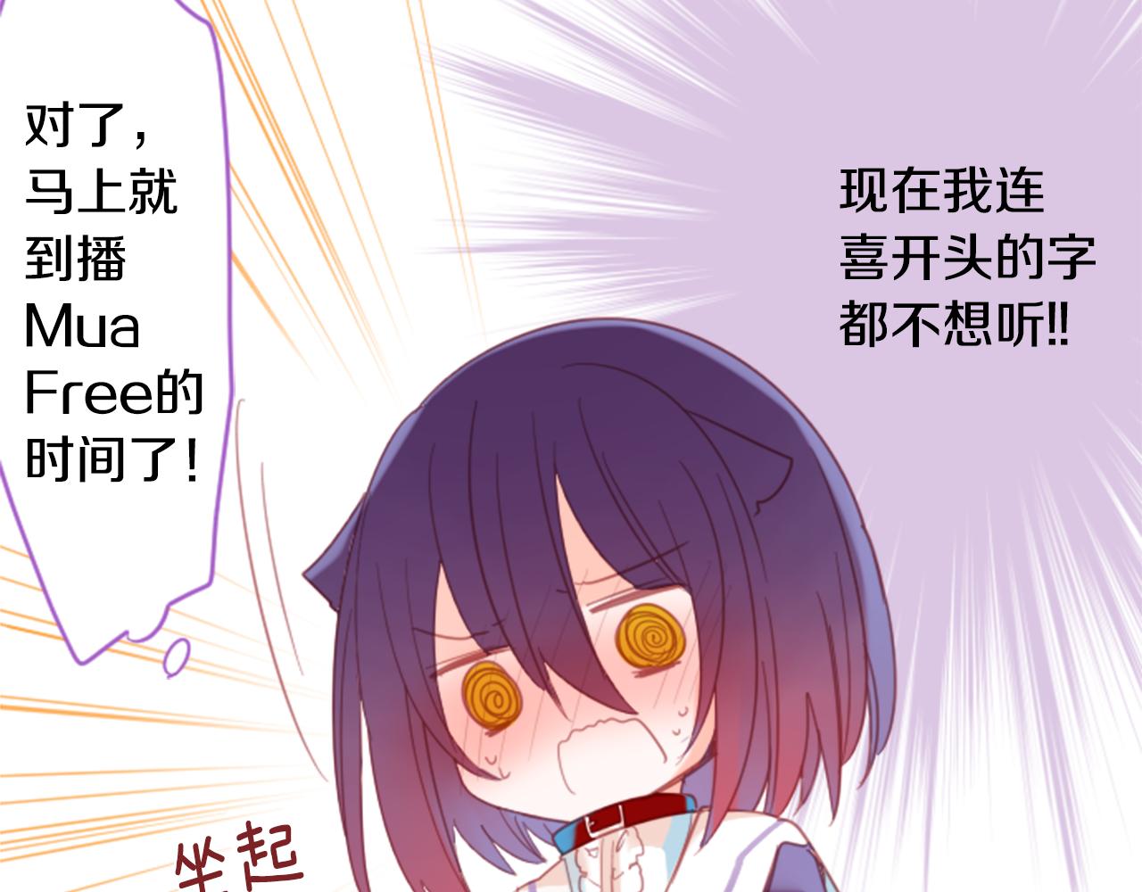 🍸哥哥~请你收养喵 第77话 8点半的卡佩·汉塞尔 第40页