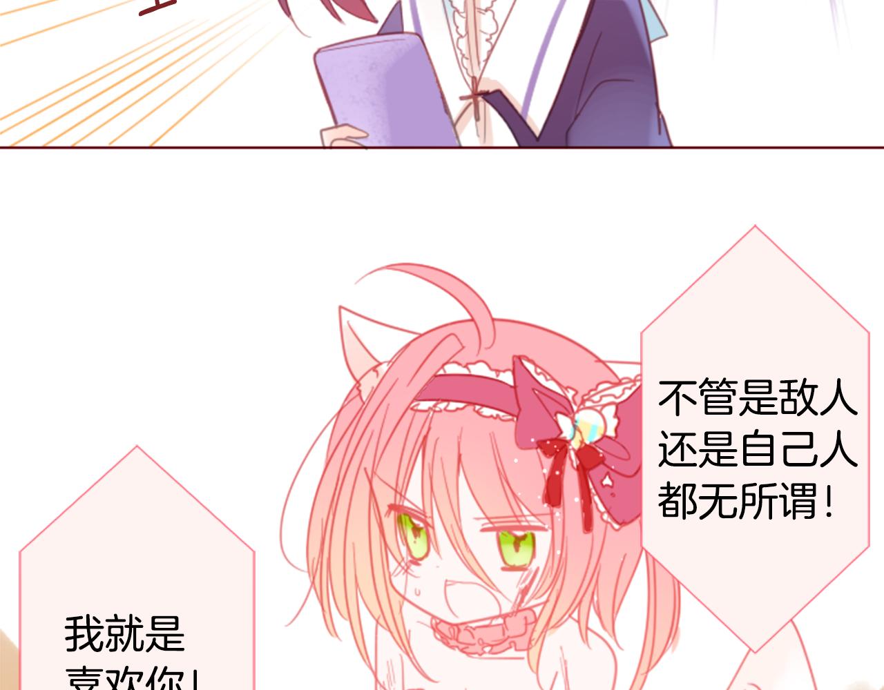 🍸哥哥~请你收养喵 第77话 8点半的卡佩·汉塞尔 第41页