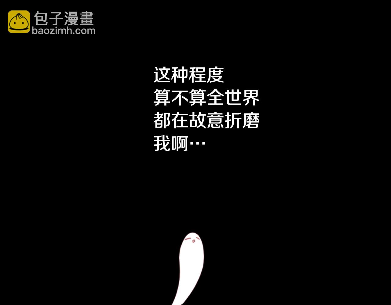 🍸哥哥~请你收养喵 第77话 8点半的卡佩·汉塞尔 第43页