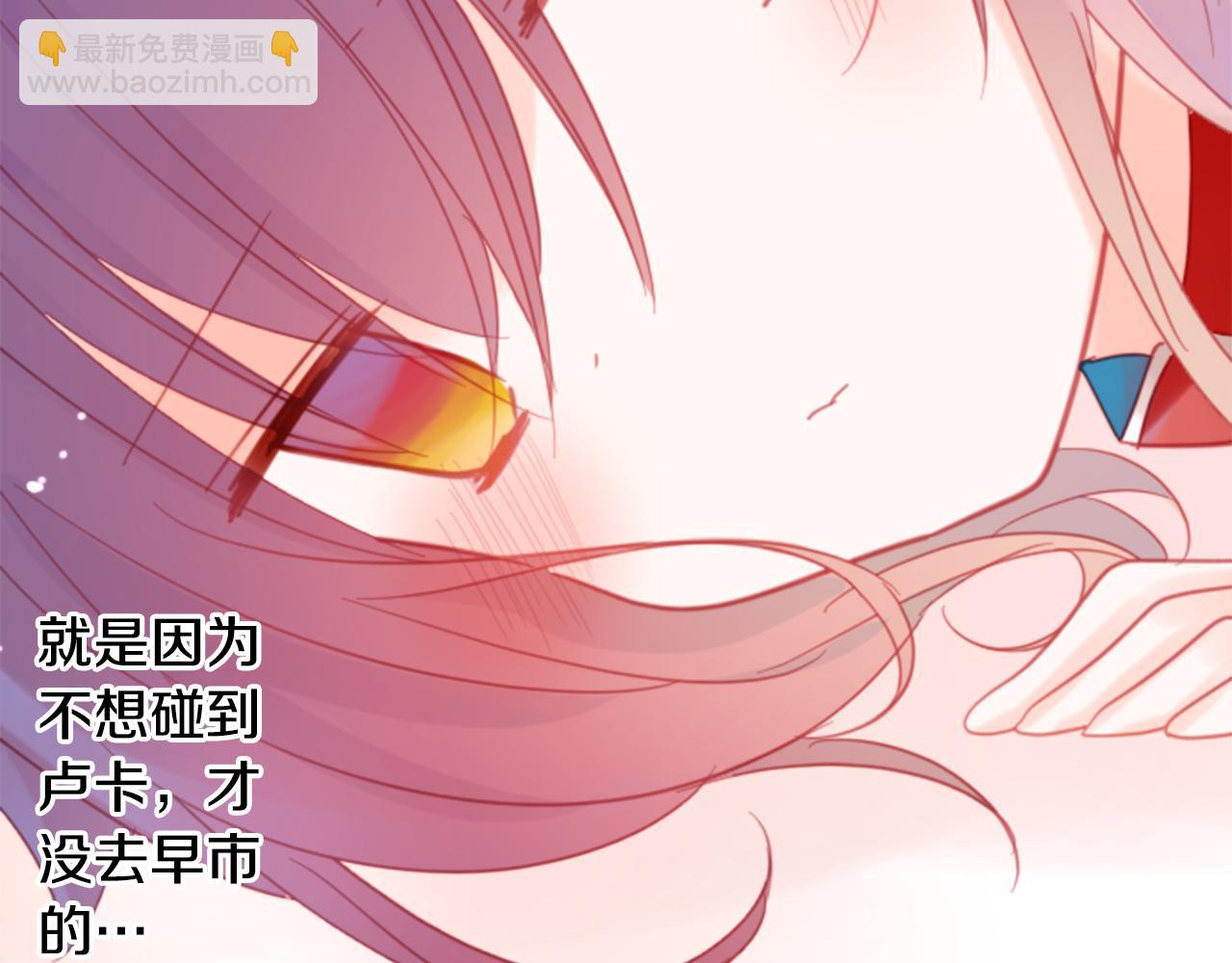 🍸哥哥~请你收养喵 第77话 8点半的卡佩·汉塞尔 第45页