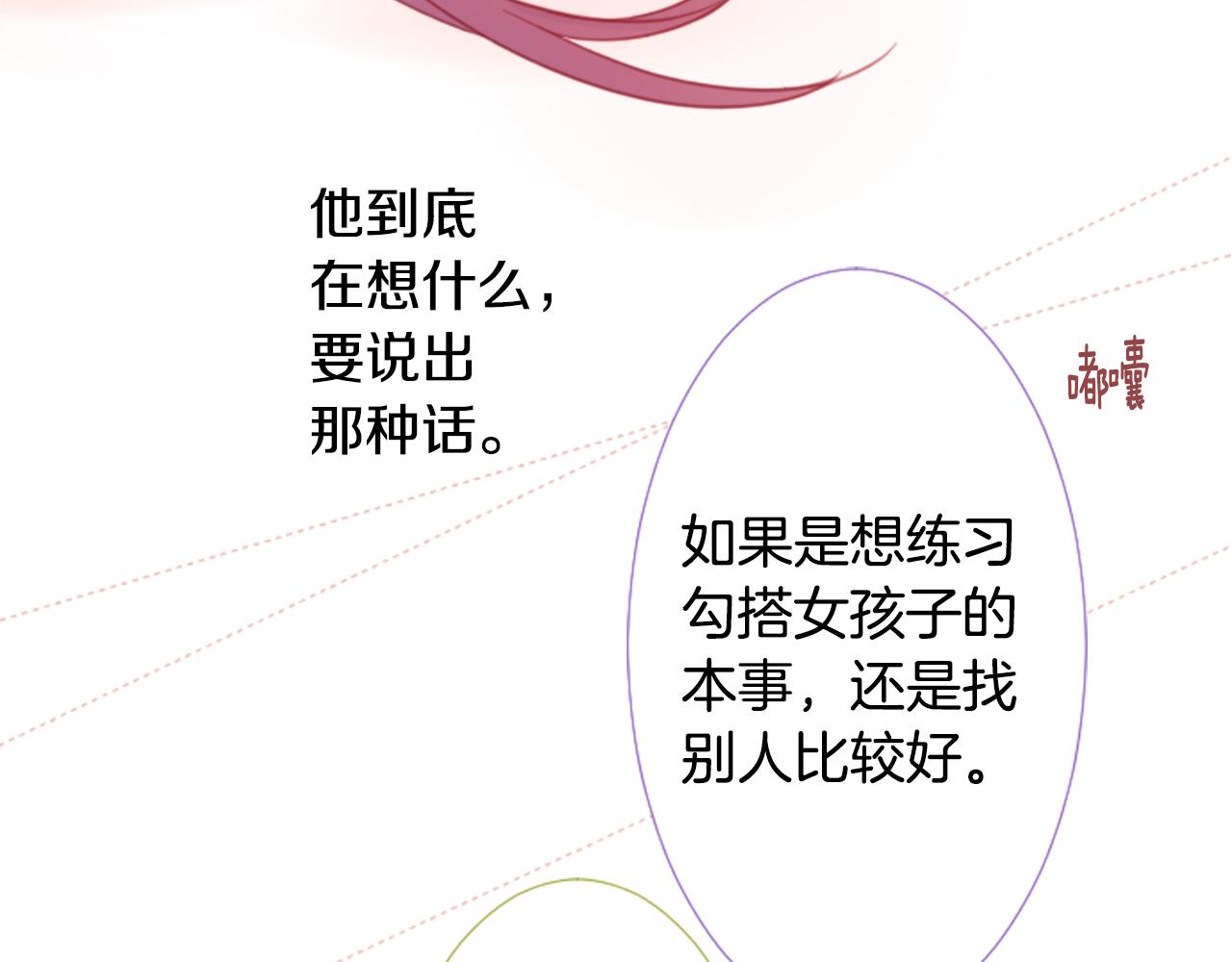 🍸哥哥~请你收养喵 第77话 8点半的卡佩·汉塞尔 第46页