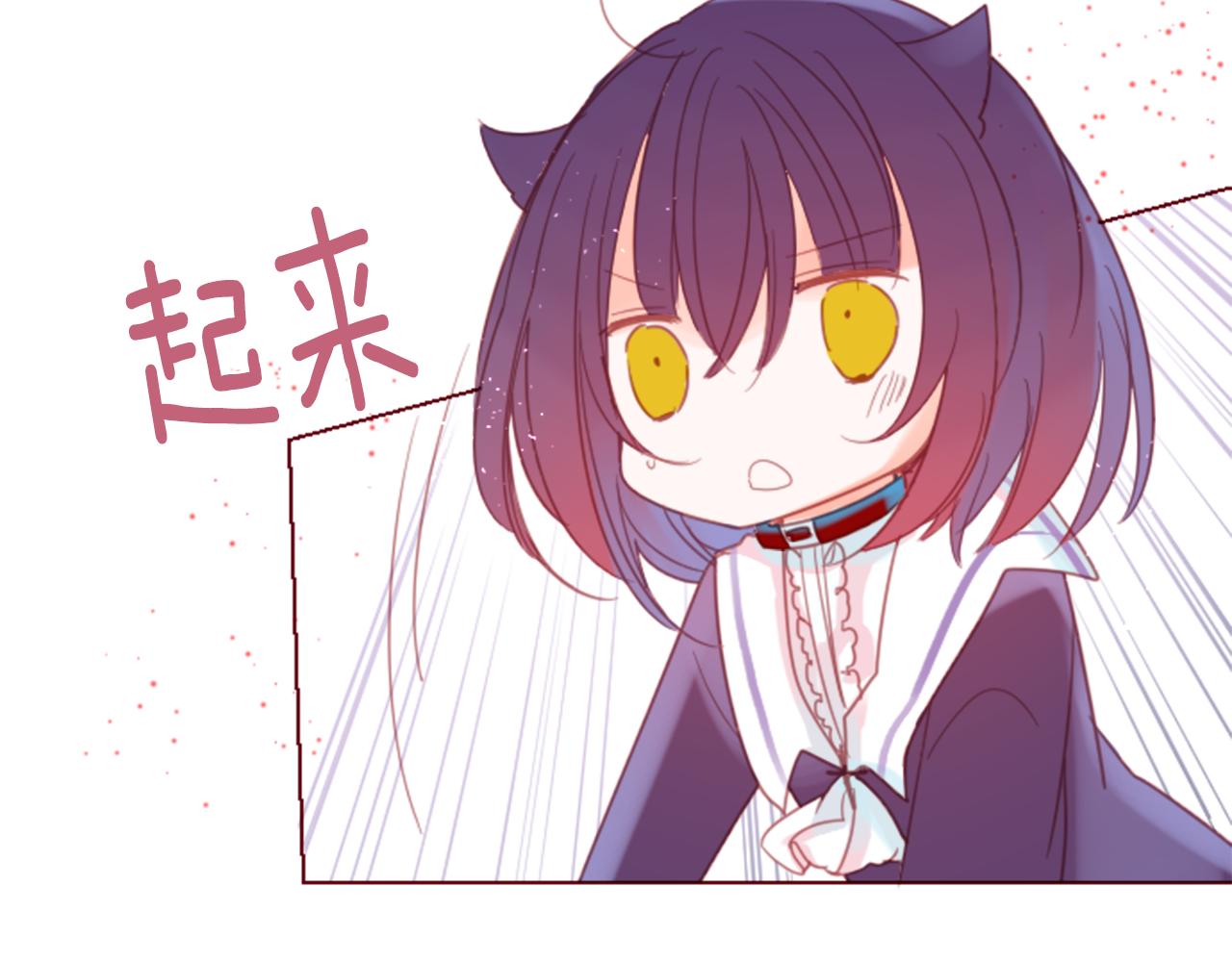 🍸哥哥~请你收养喵 第77话 8点半的卡佩·汉塞尔 第48页