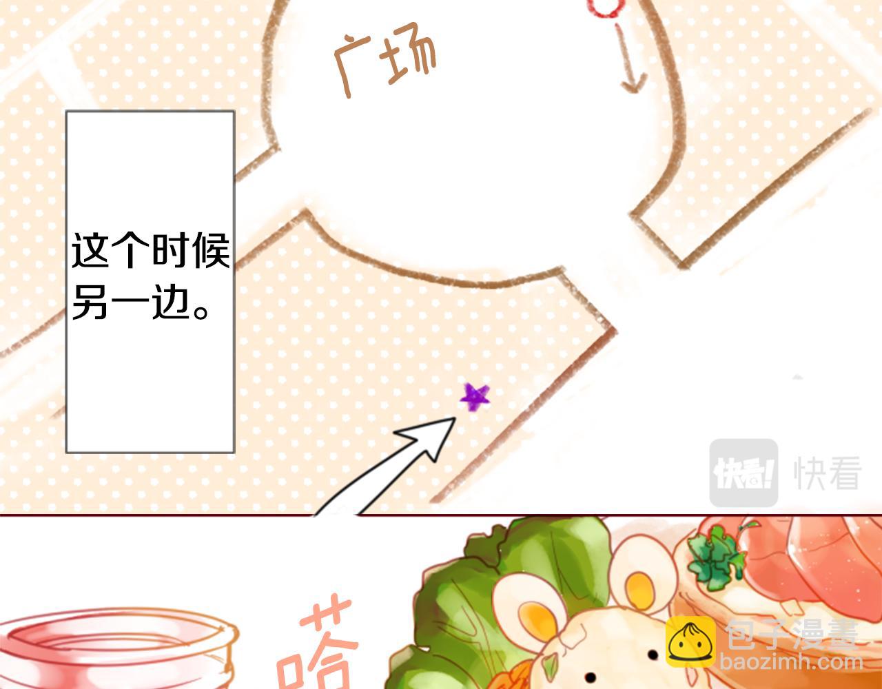 🍸哥哥~请你收养喵 第77话 8点半的卡佩·汉塞尔 第5页