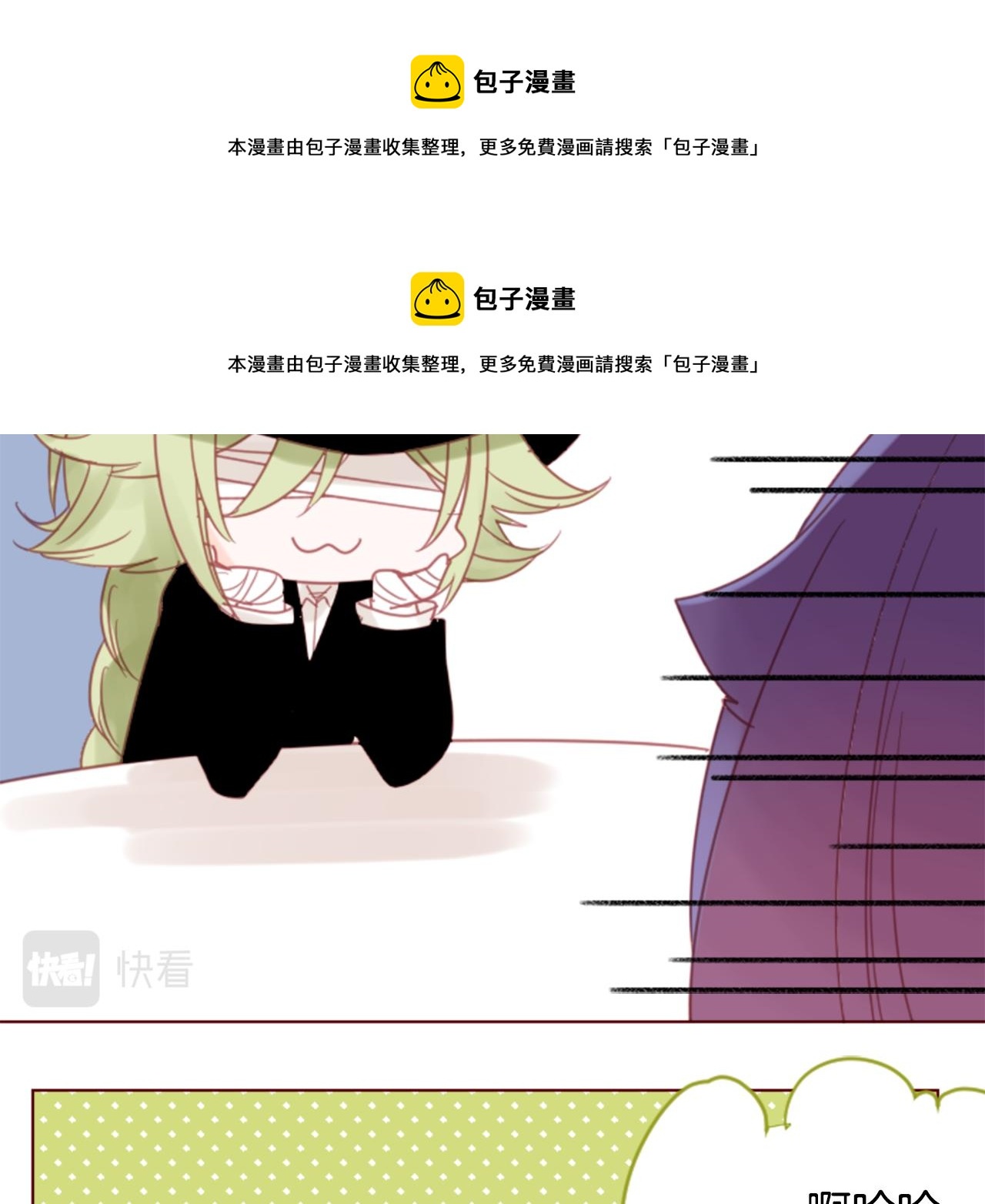 🍸哥哥~请你收养喵 第77话 8点半的卡佩·汉塞尔 第50页