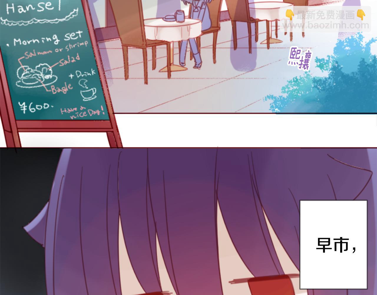 🍸哥哥~请你收养喵 第77话 8点半的卡佩·汉塞尔 第7页