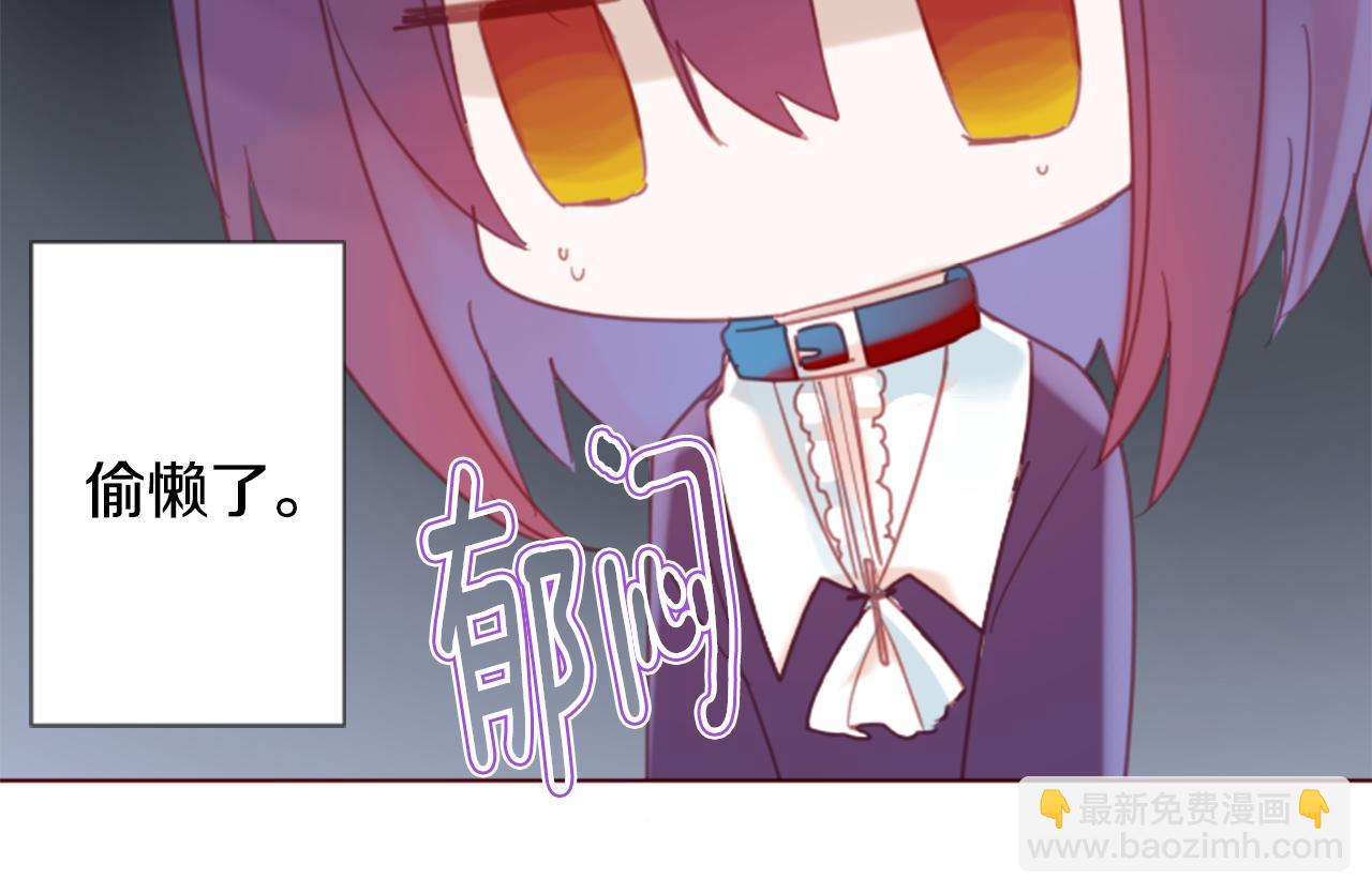 🍸哥哥~请你收养喵 第77话 8点半的卡佩·汉塞尔 第8页