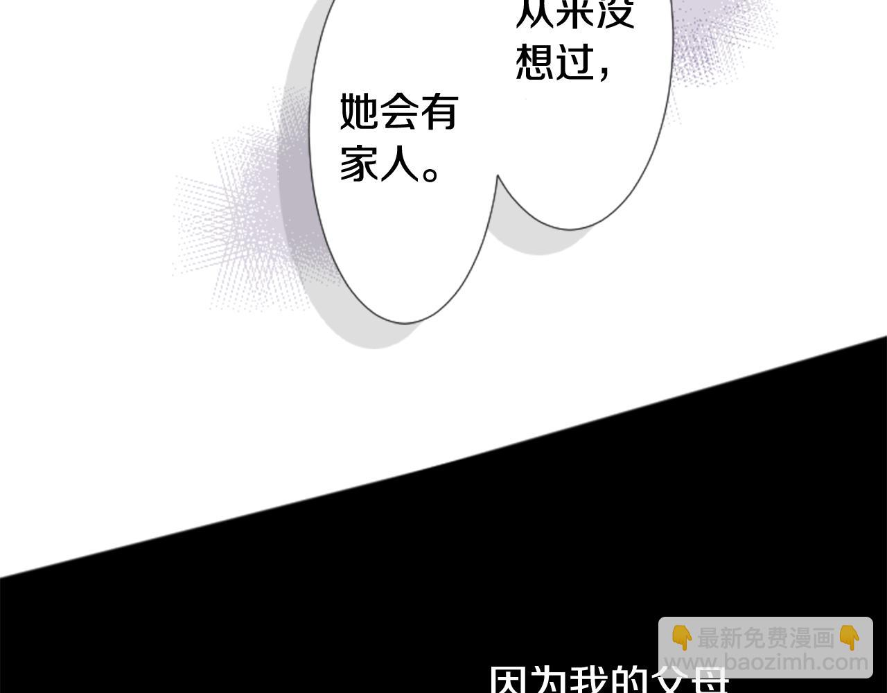 🍸哥哥~请你收养喵 第79话 上午9点的神秘箱子2 第19页