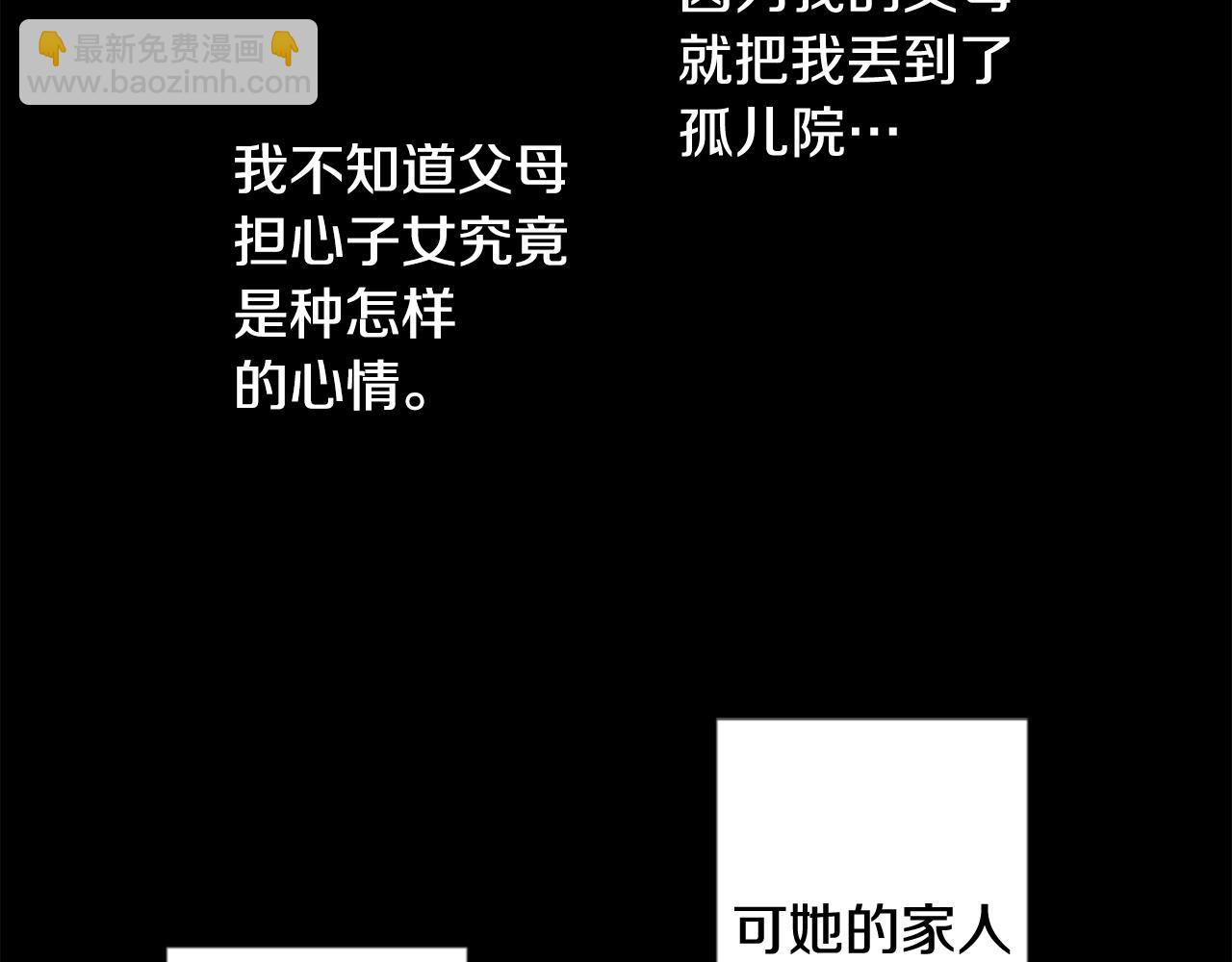 🍸哥哥~请你收养喵 第79话 上午9点的神秘箱子2 第20页