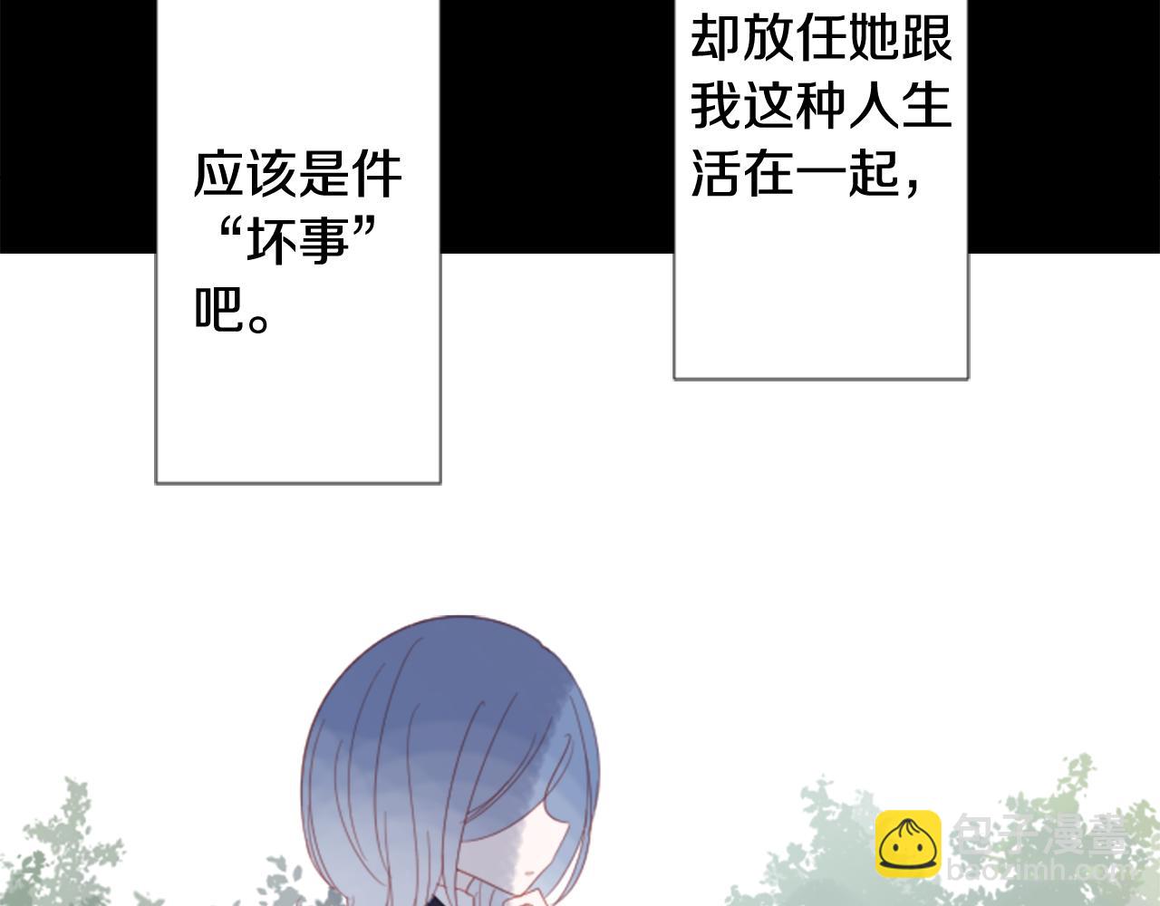 🍸哥哥~请你收养喵 第79话 上午9点的神秘箱子2 第21页