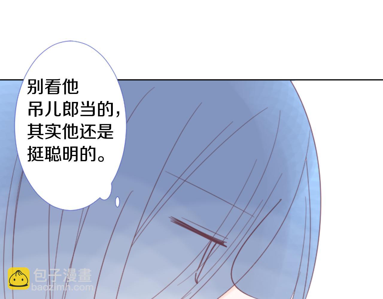 🍸哥哥~请你收养喵 第79话 上午9点的神秘箱子2 第23页