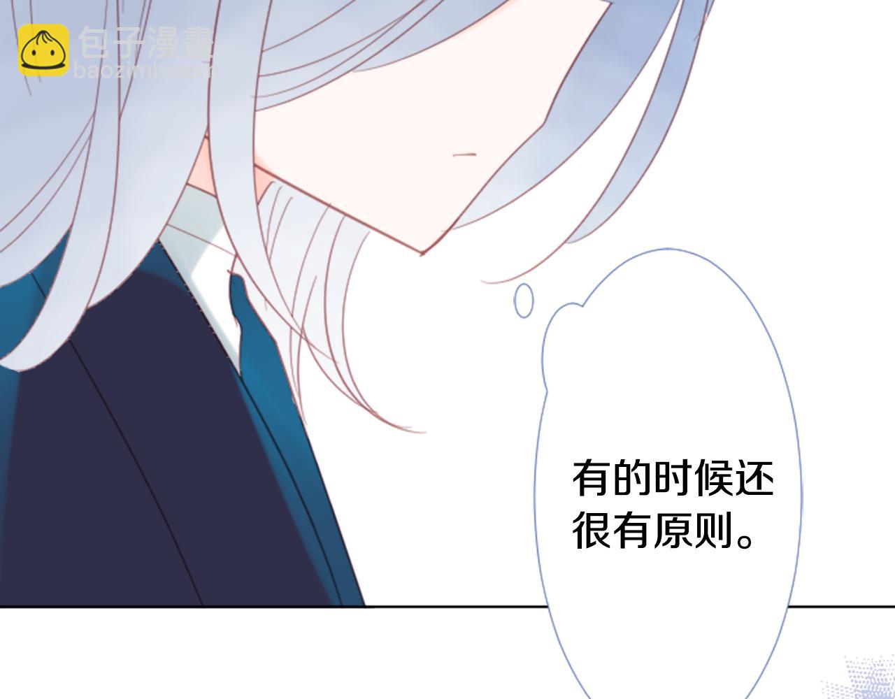 🍸哥哥~请你收养喵 第79话 上午9点的神秘箱子2 第24页