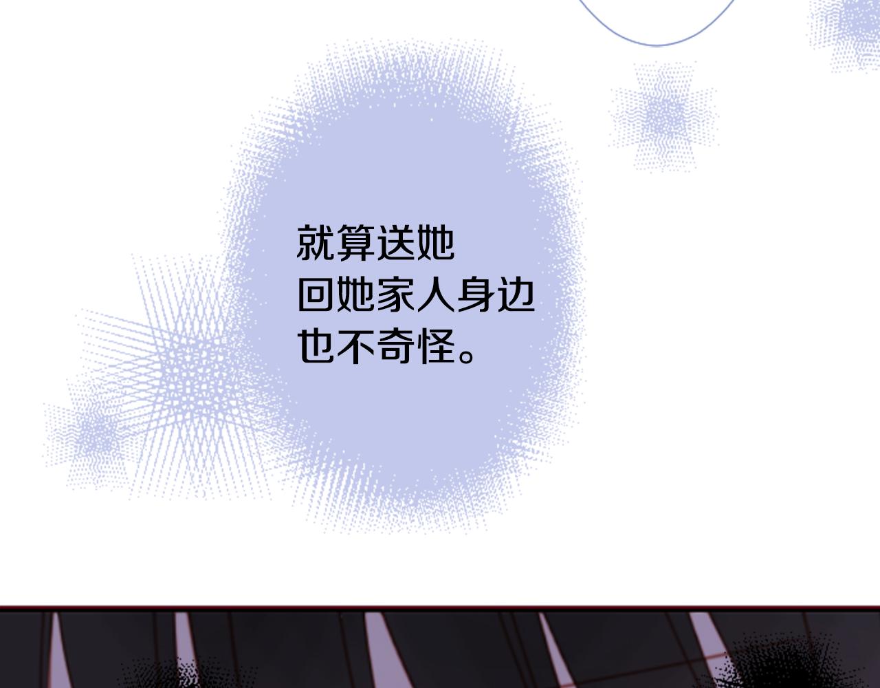 🍸哥哥~请你收养喵 第79话 上午9点的神秘箱子2 第25页