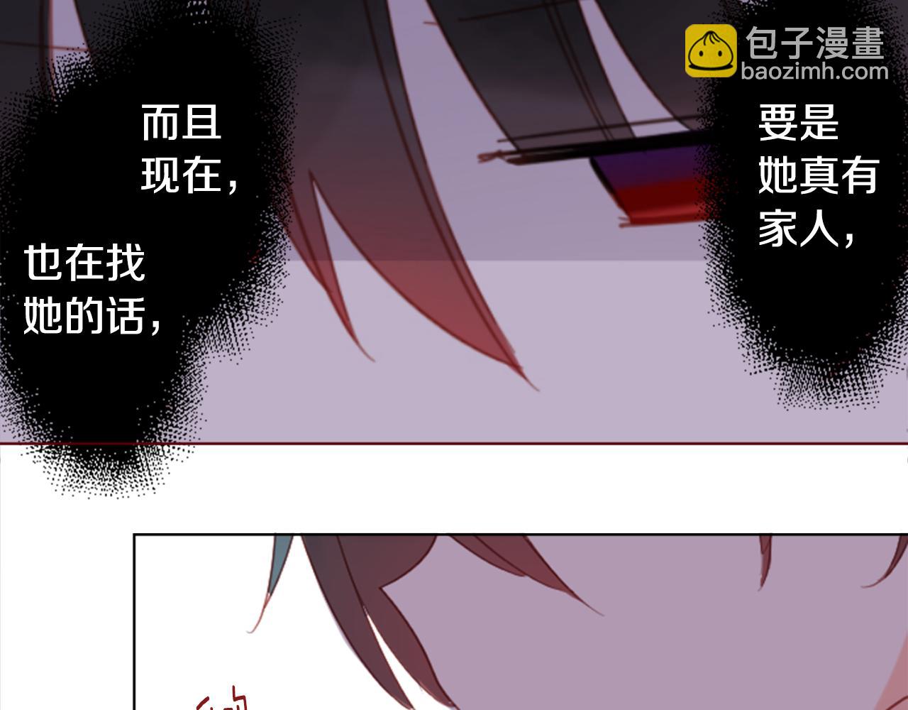 🍸哥哥~请你收养喵 第79话 上午9点的神秘箱子2 第26页