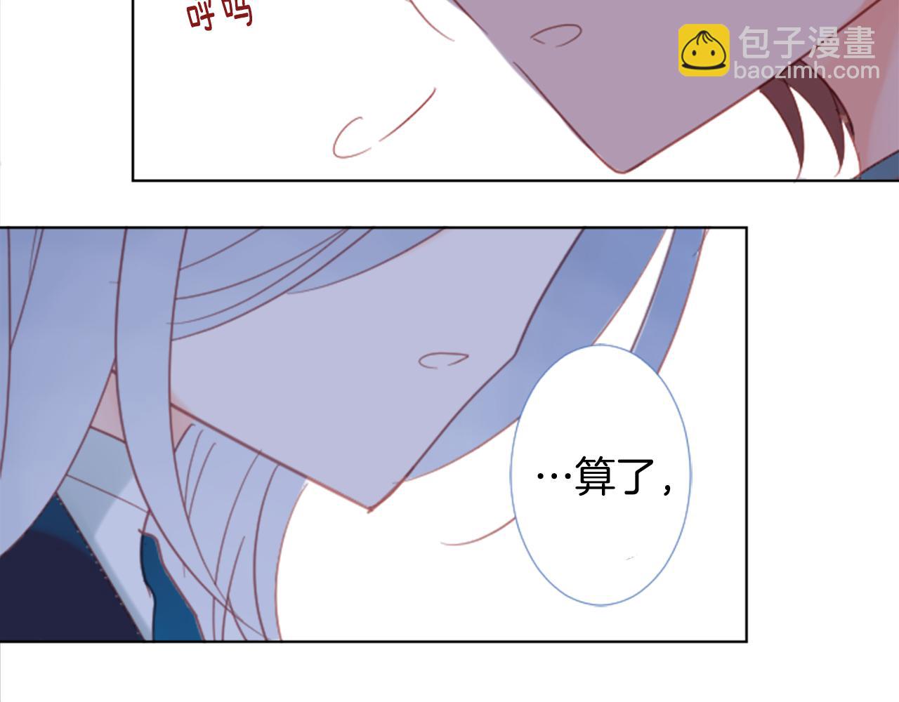 🍸哥哥~请你收养喵 第79话 上午9点的神秘箱子2 第27页
