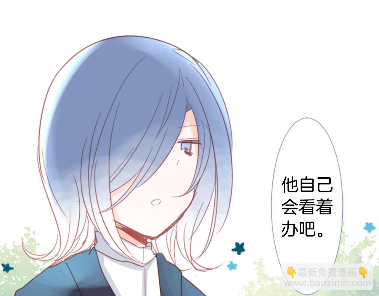 🍸哥哥~请你收养喵 第79话 上午9点的神秘箱子2 第28页