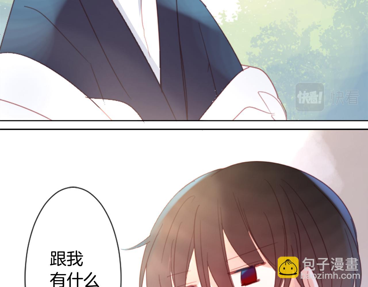 🍸哥哥~请你收养喵 第79话 上午9点的神秘箱子2 第29页
