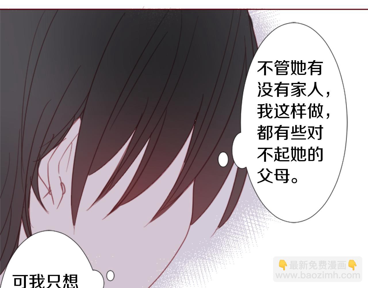 🍸哥哥~请你收养喵 第79话 上午9点的神秘箱子2 第32页