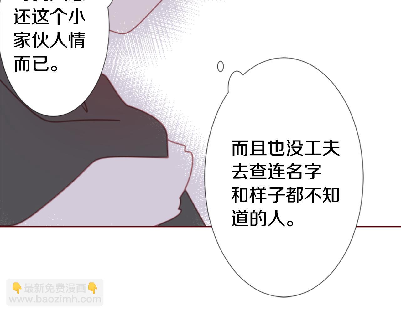 🍸哥哥~请你收养喵 第79话 上午9点的神秘箱子2 第33页