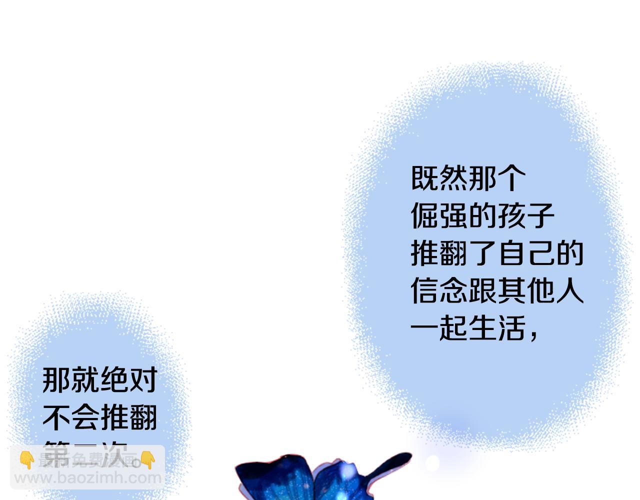 🍸哥哥~请你收养喵 第79话 上午9点的神秘箱子2 第35页