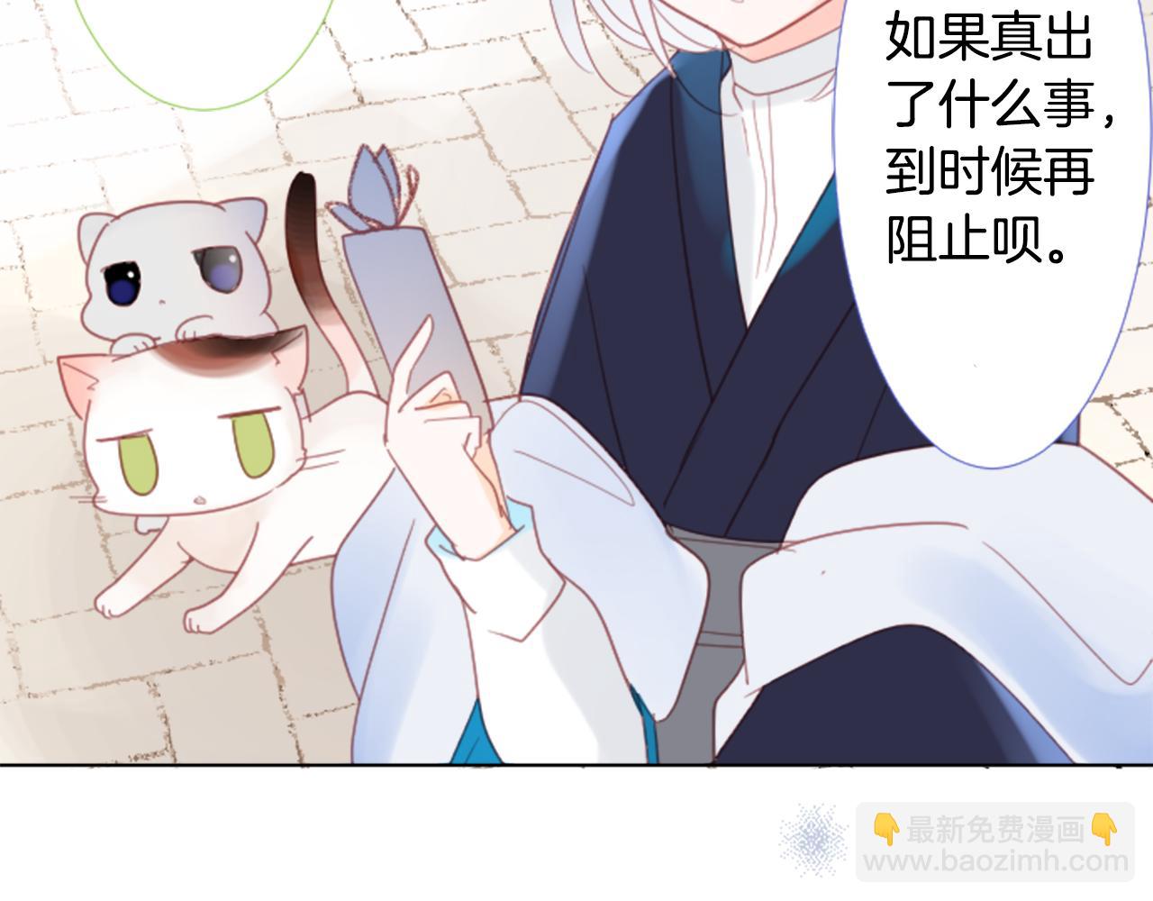 🍸哥哥~请你收养喵 第79话 上午9点的神秘箱子2 第37页