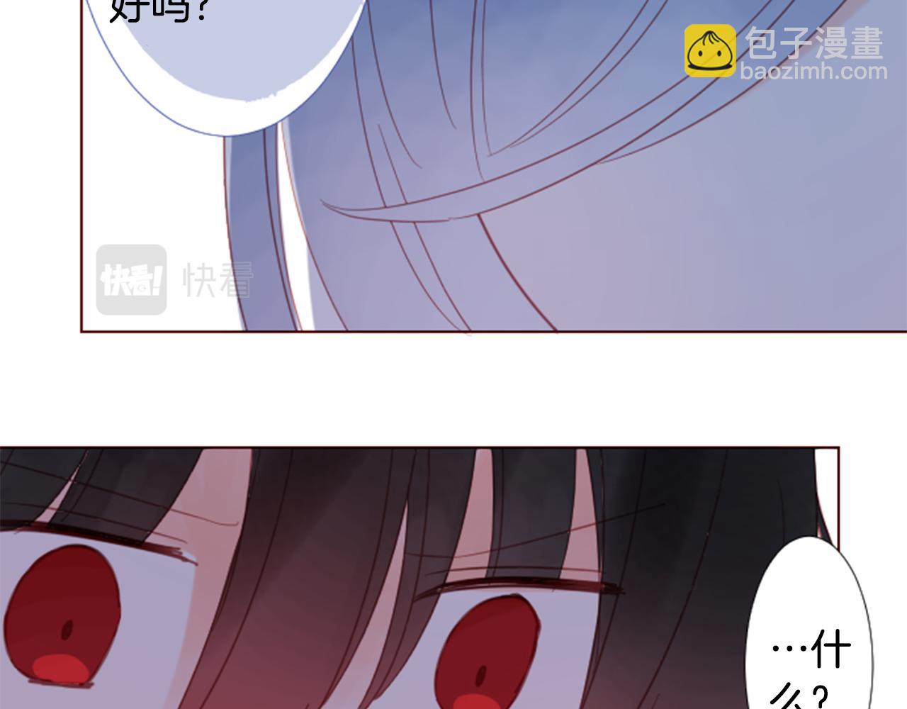 🍸哥哥~请你收养喵 第79话 上午9点的神秘箱子2 第4页