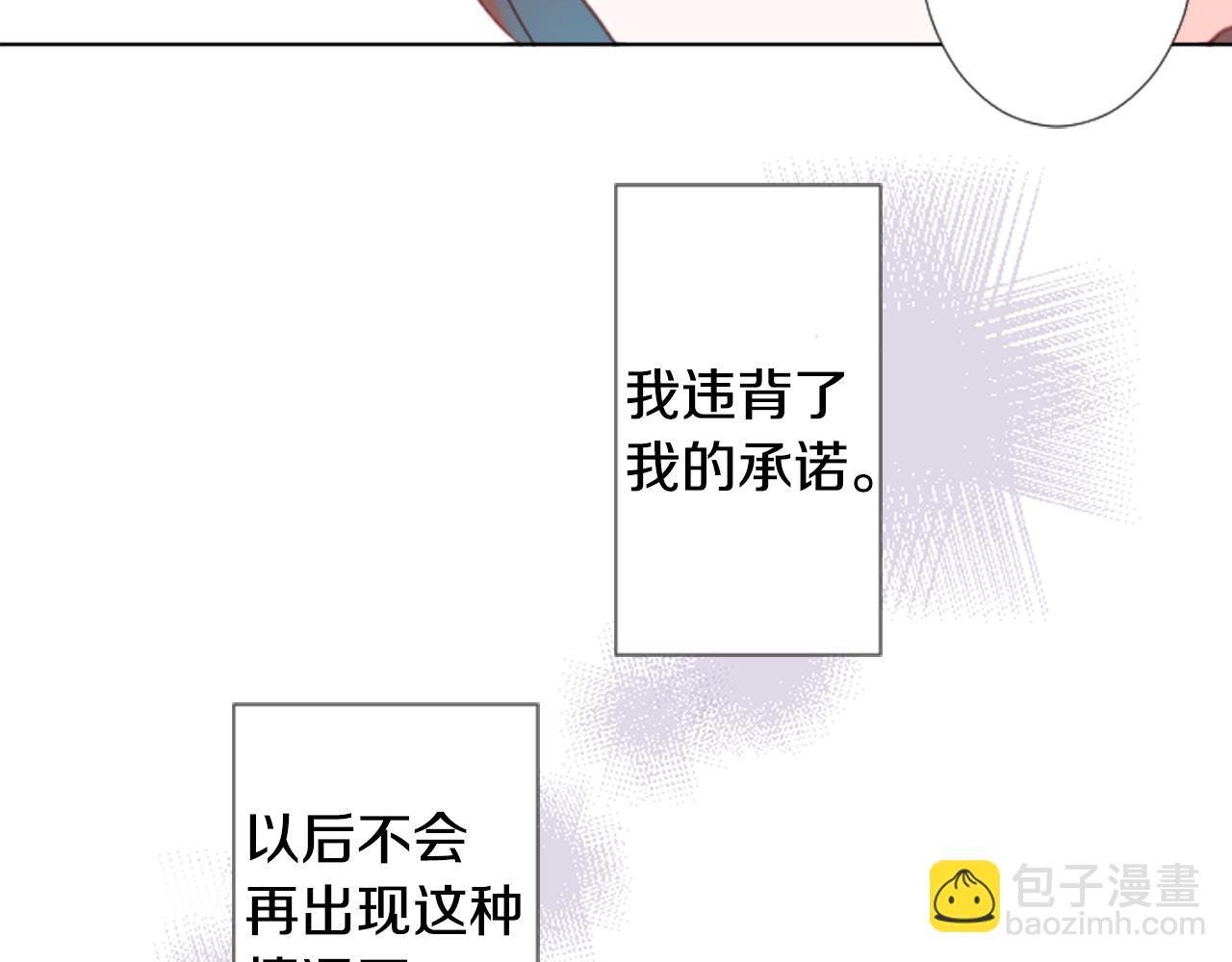 🍸哥哥~请你收养喵 第79话 上午9点的神秘箱子2 第44页