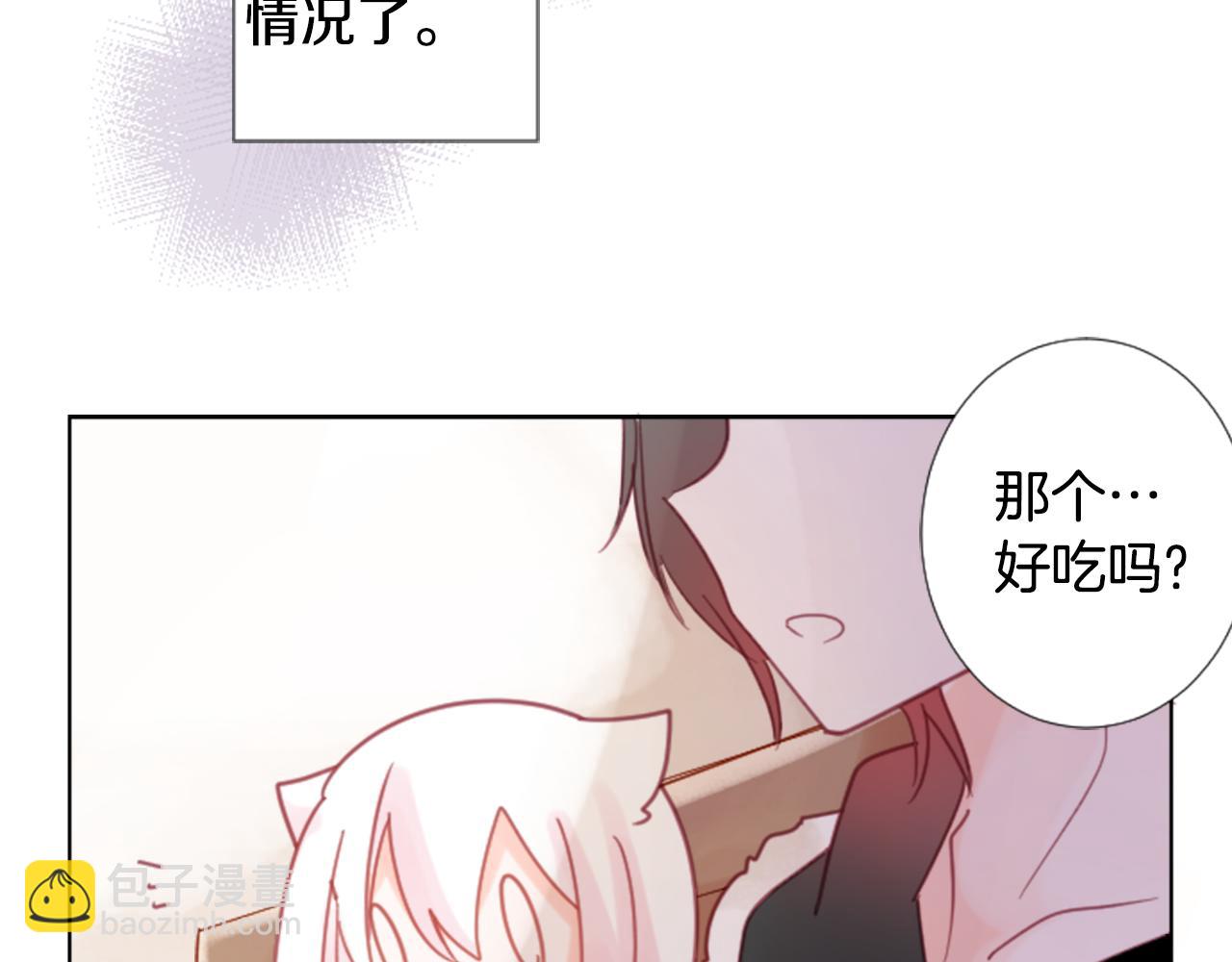 🍸哥哥~请你收养喵 第79话 上午9点的神秘箱子2 第45页