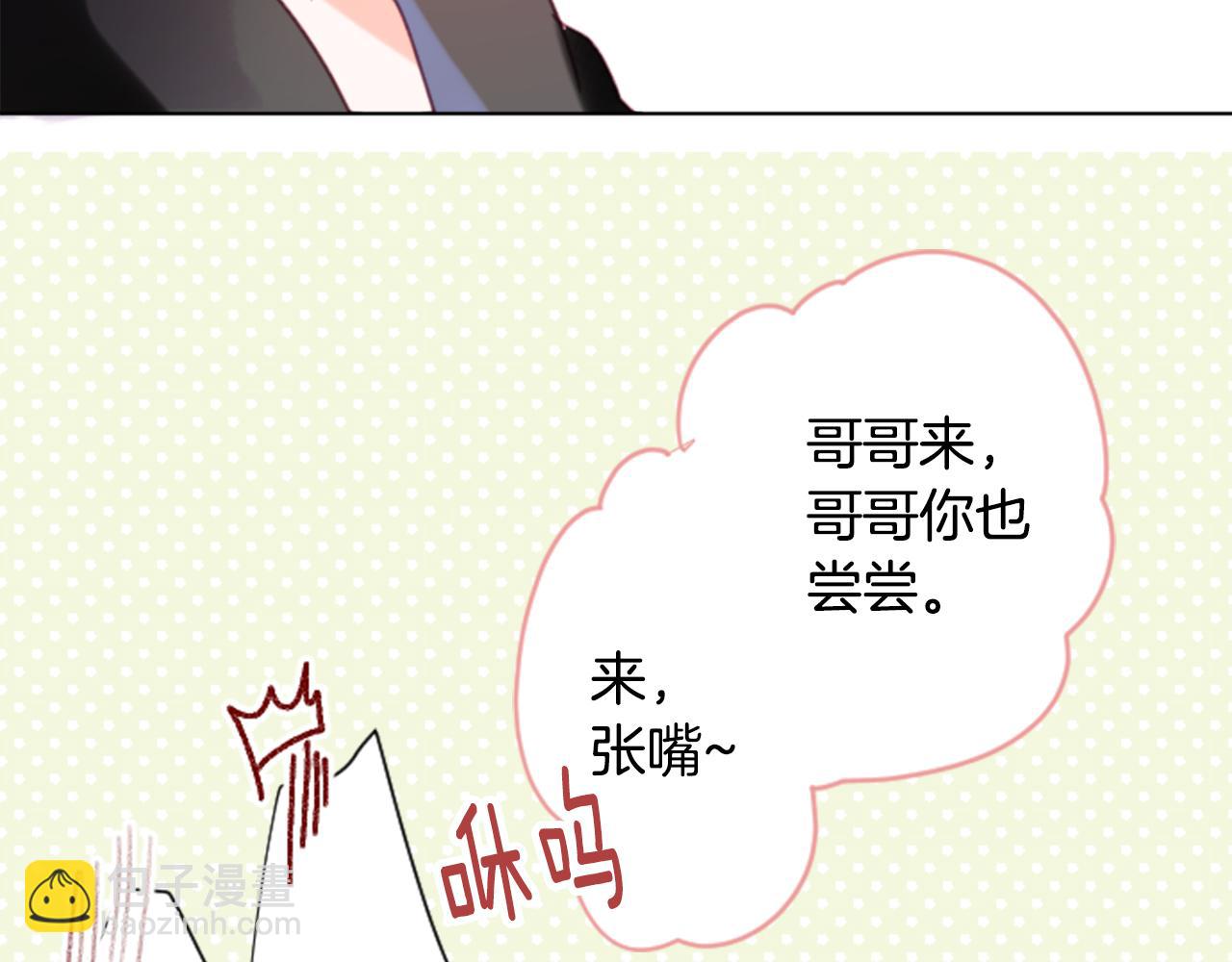 🍸哥哥~请你收养喵 第79话 上午9点的神秘箱子2 第48页