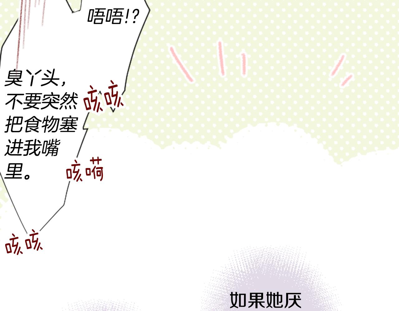🍸哥哥~请你收养喵 第79话 上午9点的神秘箱子2 第49页