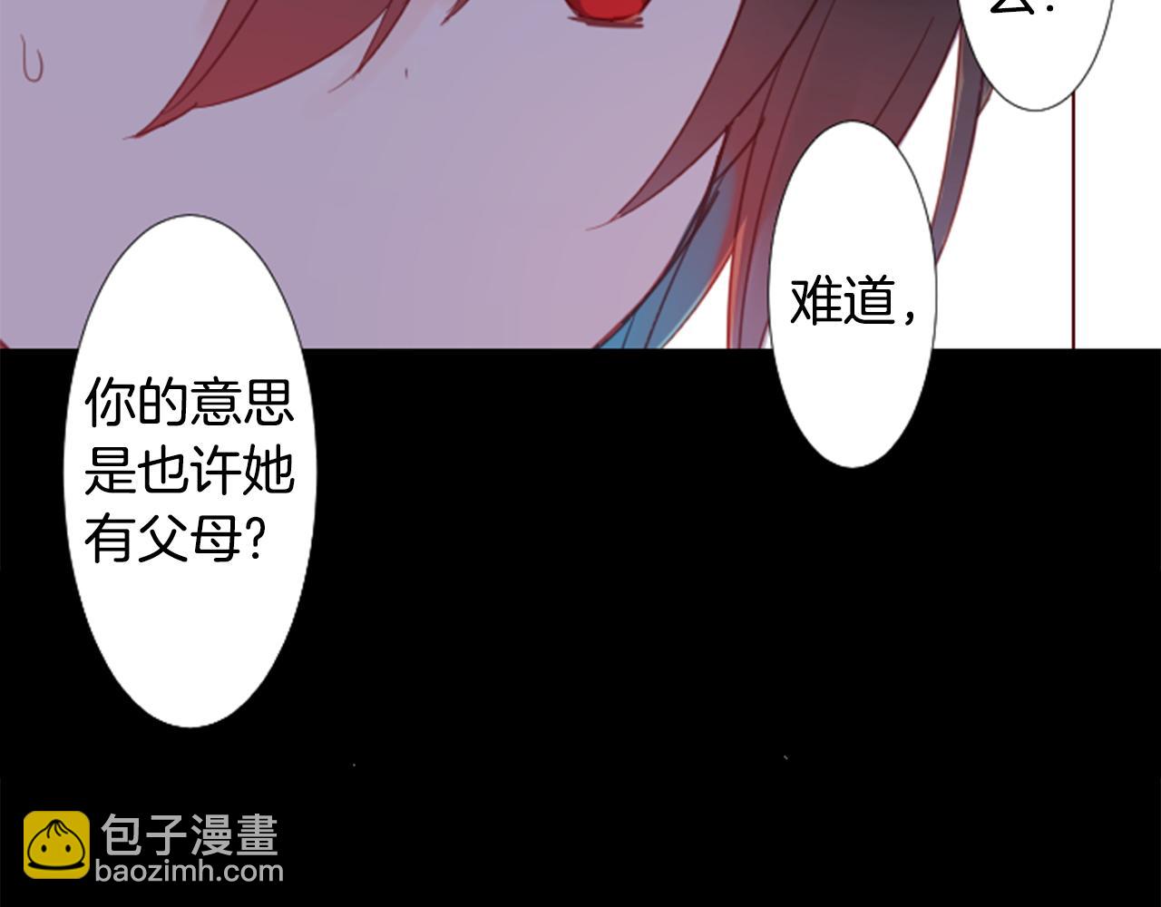 🍸哥哥~请你收养喵 第79话 上午9点的神秘箱子2 第5页