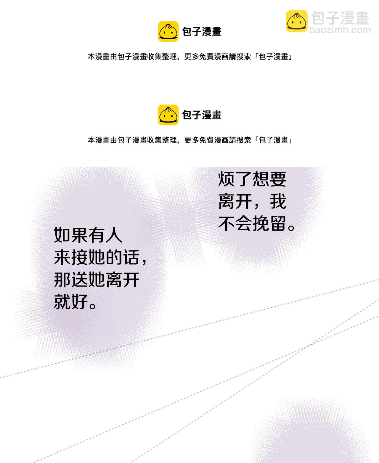🍸哥哥~请你收养喵 第79话 上午9点的神秘箱子2 第50页