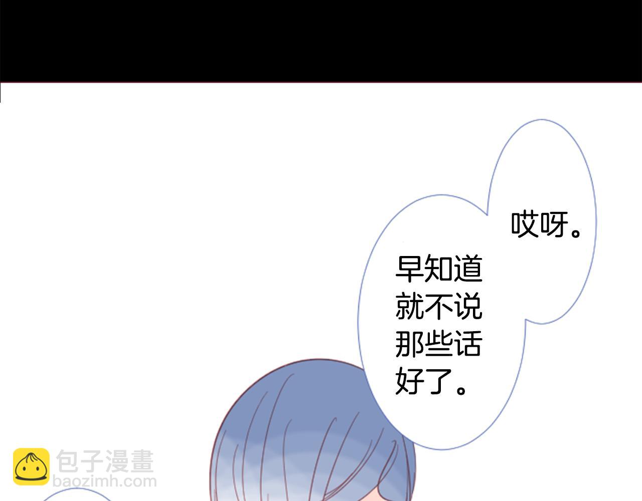 🍸哥哥~请你收养喵 第79话 上午9点的神秘箱子2 第6页