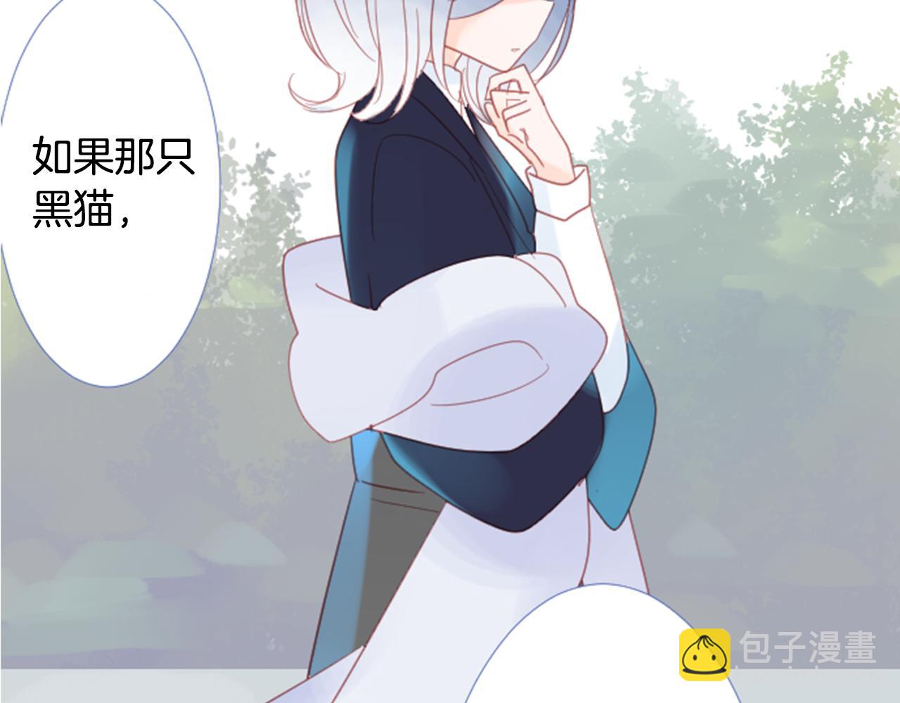 🍸哥哥~请你收养喵 第79话 上午9点的神秘箱子2 第7页