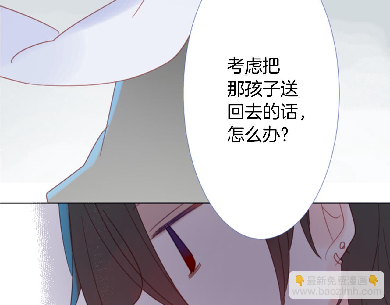🍸哥哥~请你收养喵 第79话 上午9点的神秘箱子2 第8页