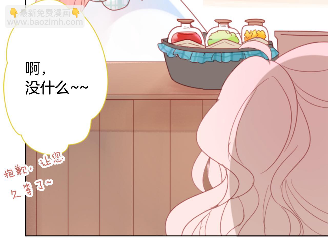 🍸哥哥~请你收养喵 第81话 mont dip2 第14页