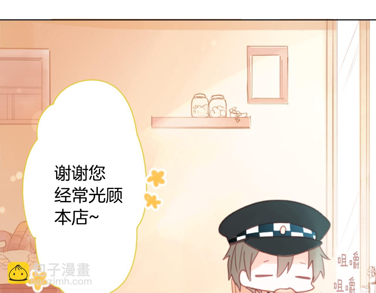 🍸哥哥~请你收养喵 第81话 mont dip2 第15页