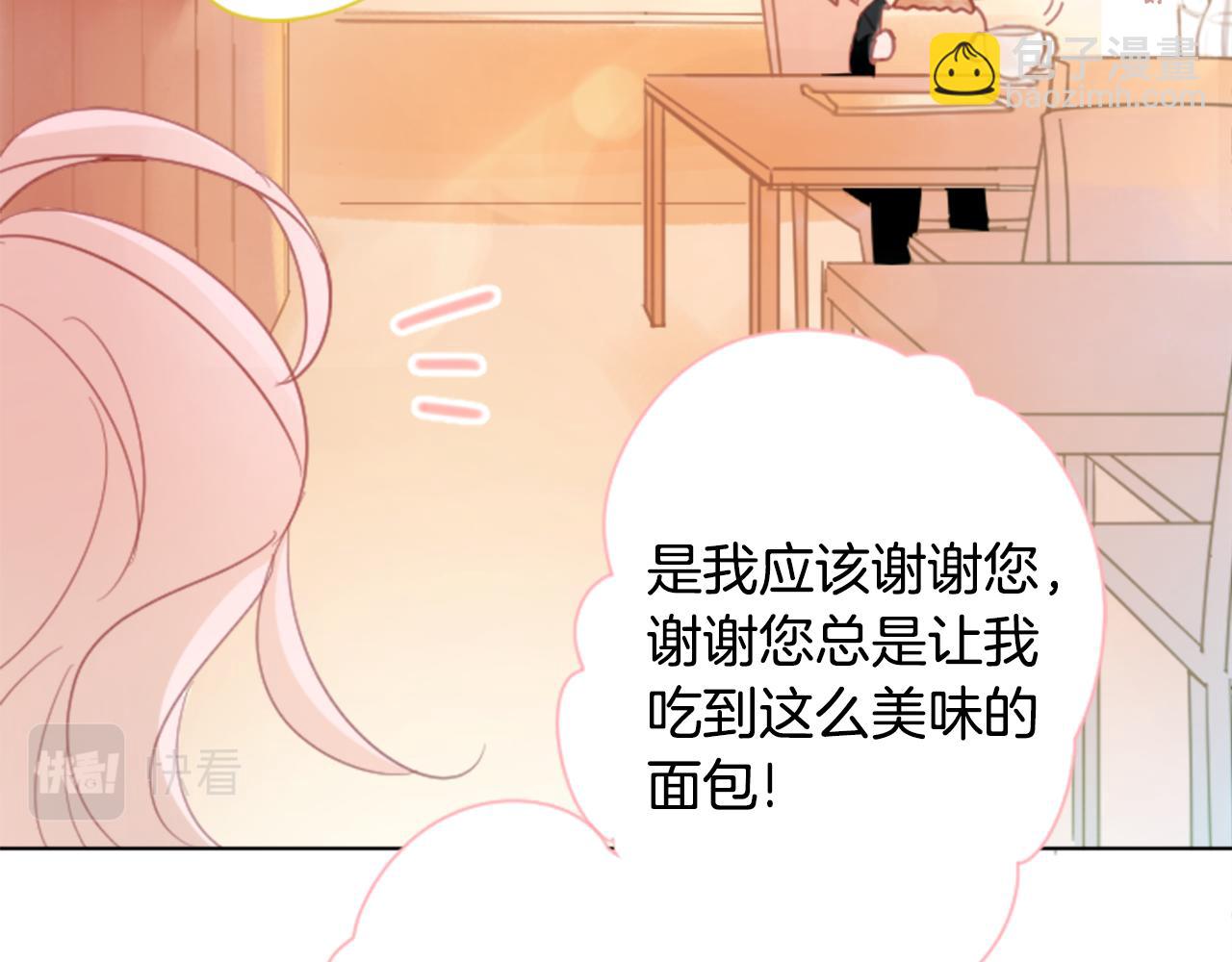 🍸哥哥~请你收养喵 第81话 mont dip2 第16页