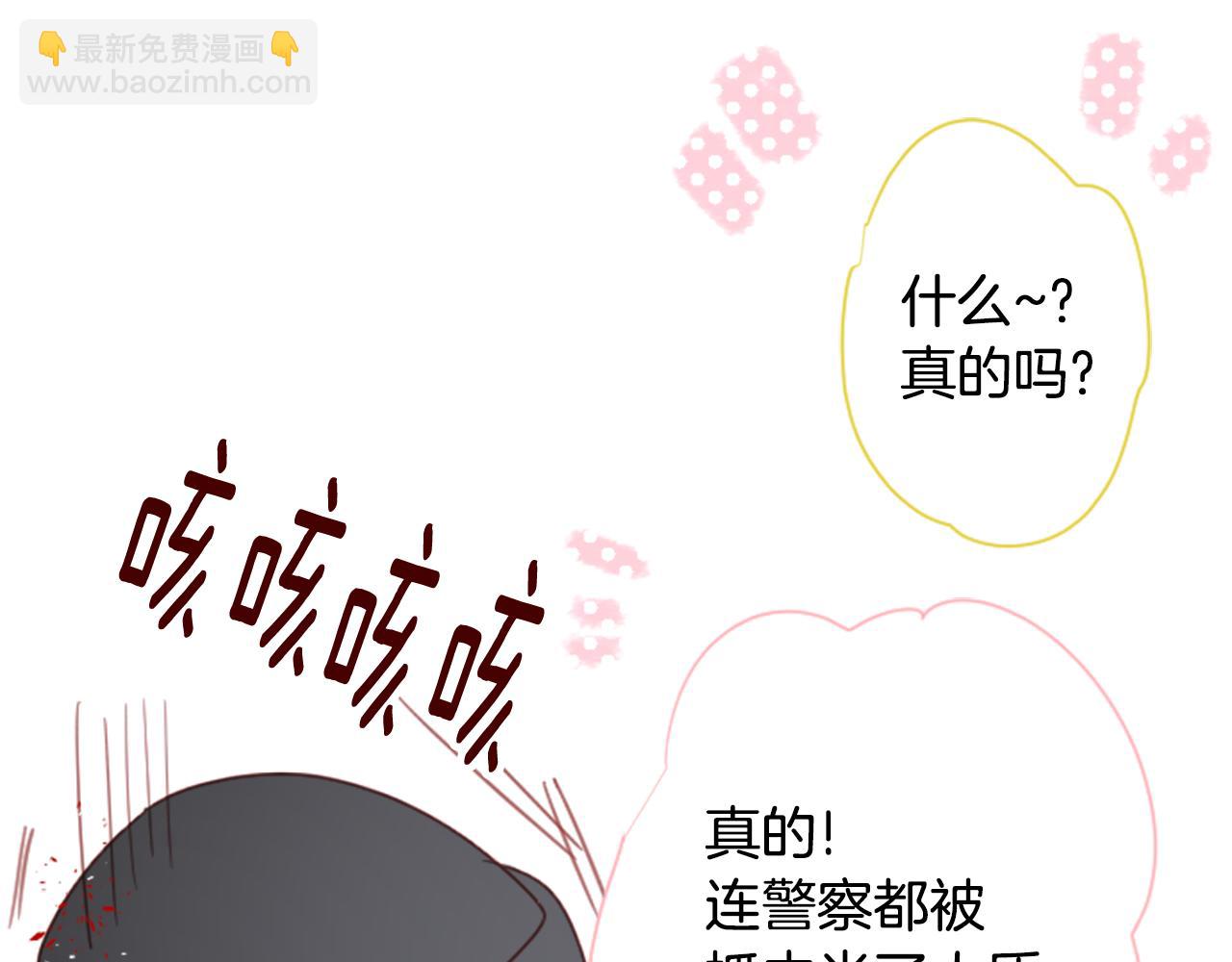 🍸哥哥~请你收养喵 第81话 mont dip2 第21页