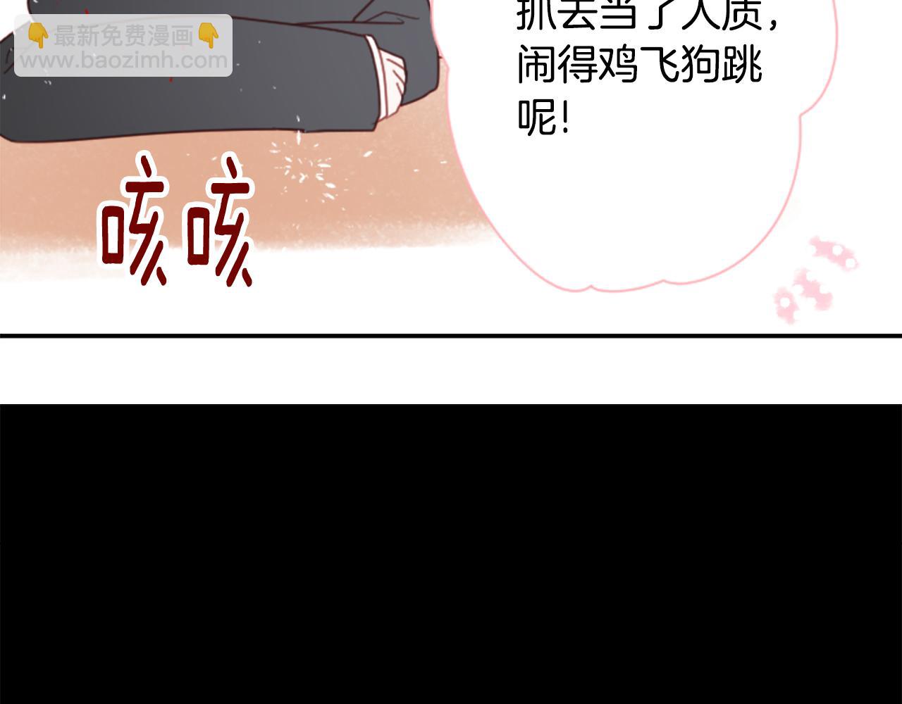 🍸哥哥~请你收养喵 第81话 mont dip2 第22页