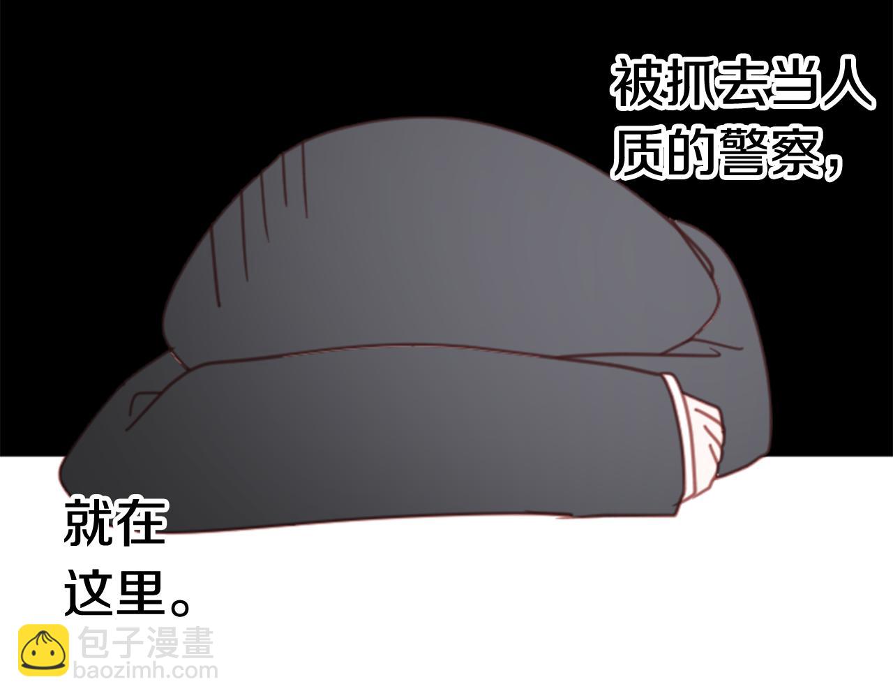🍸哥哥~请你收养喵 第81话 mont dip2 第23页
