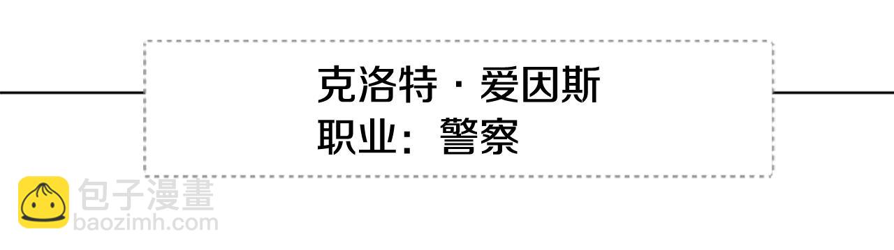 🍸哥哥~请你收养喵 第81话 mont dip2 第24页