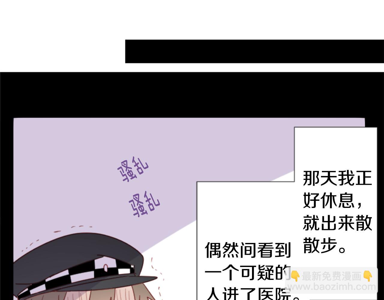 🍸哥哥~请你收养喵 第81话 mont dip2 第29页