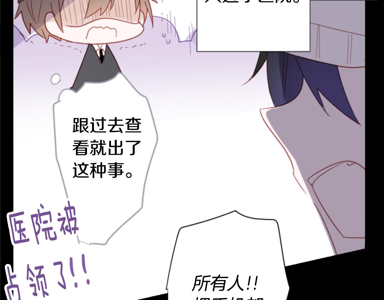 🍸哥哥~请你收养喵 第81话 mont dip2 第30页