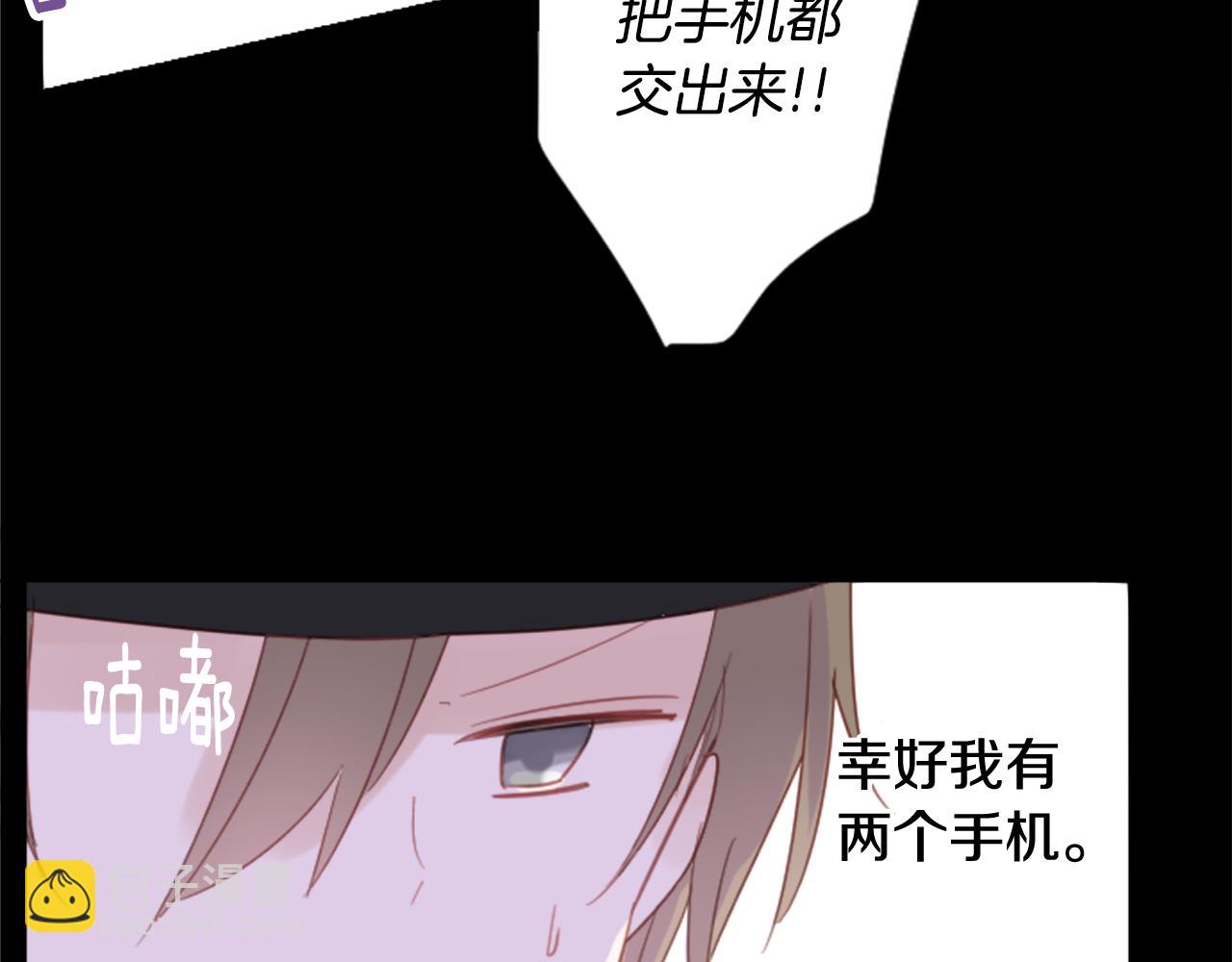 🍸哥哥~请你收养喵 第81话 mont dip2 第31页