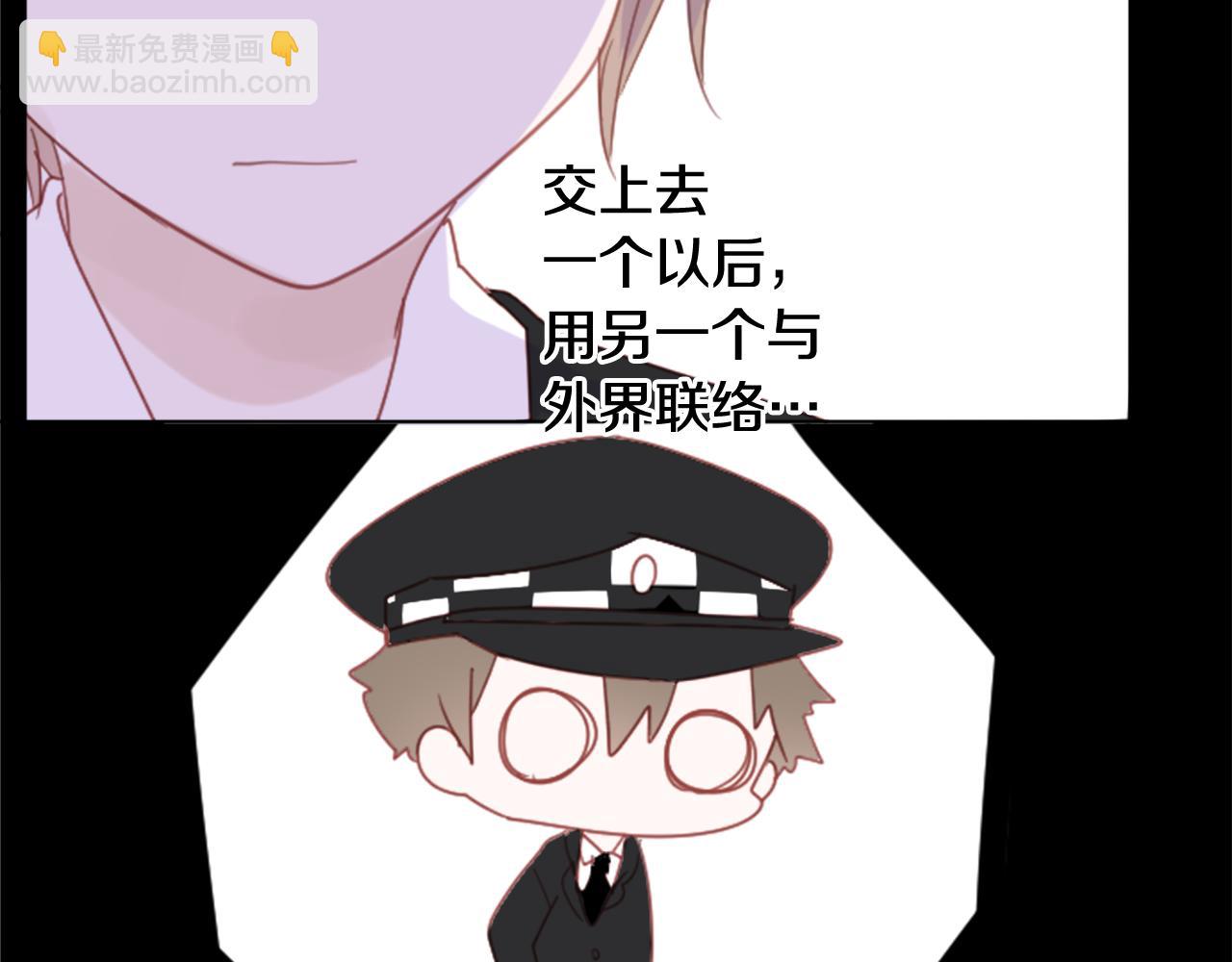 🍸哥哥~请你收养喵 第81话 mont dip2 第32页