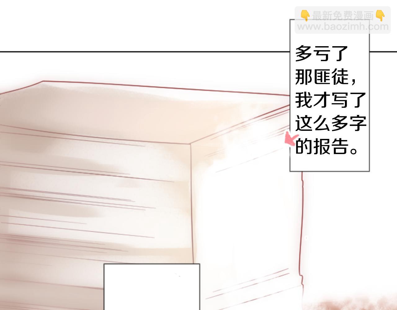 🍸哥哥~请你收养喵 第81话 mont dip2 第37页